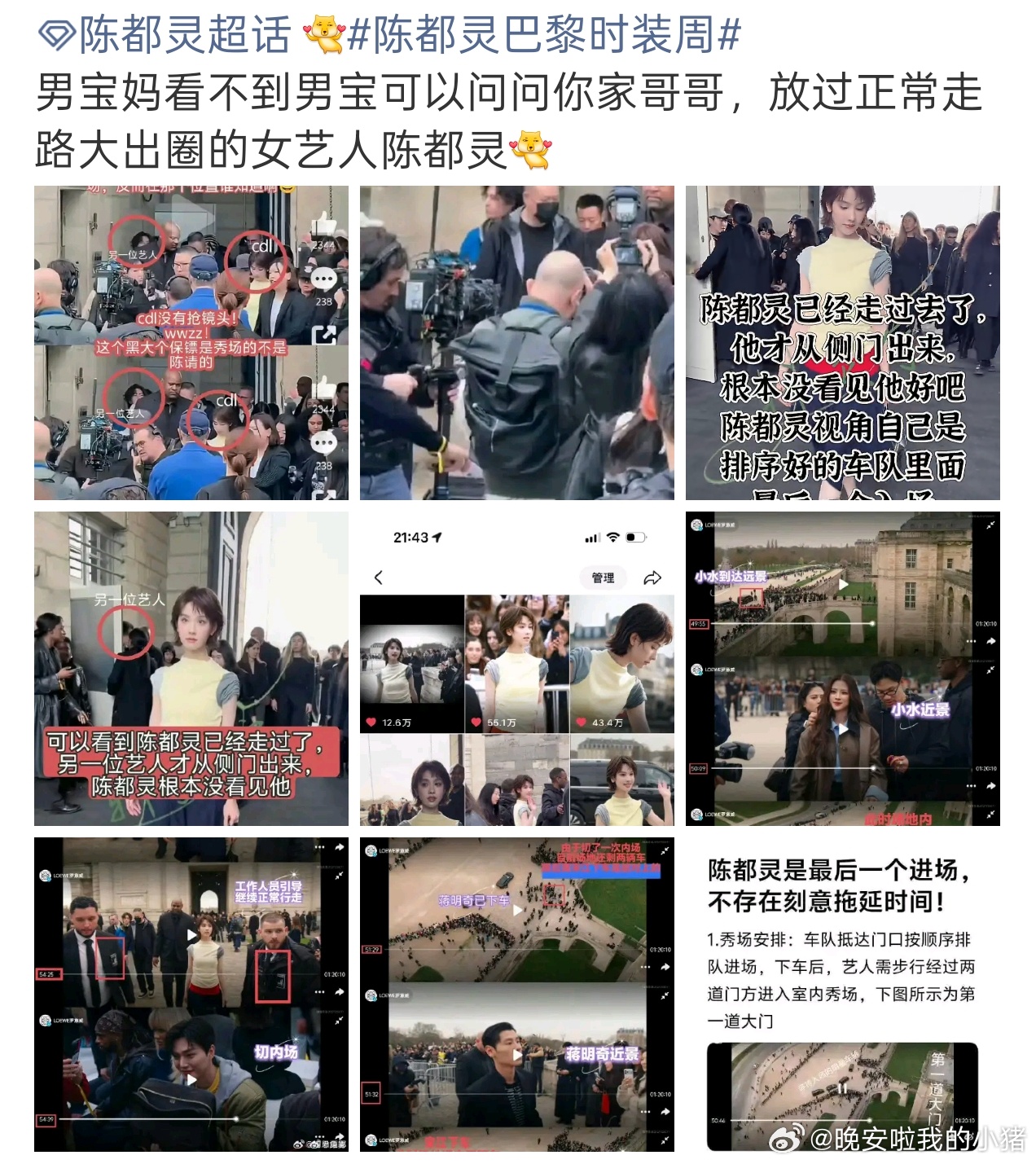 王一博粉丝说陈都灵拖延时间，粉丝澄清，这是咋了