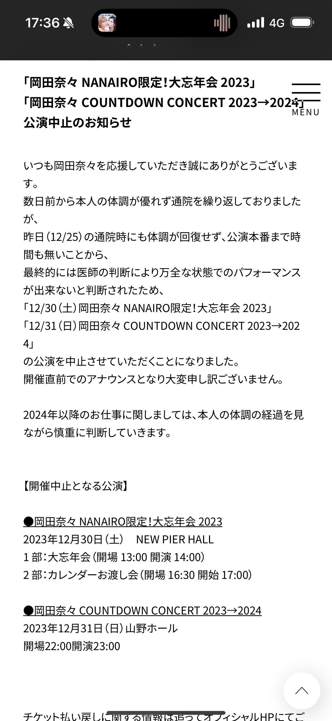 [融化]果然年末活动全取消了，不如把四人con一起取消了，根本不可能恢复啊，那个