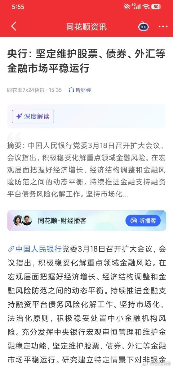 今天A股直接跌麻了！盘后利好来了！你还有信心吗？喝碗鸡汤再接着干？沪指盘中跌破4