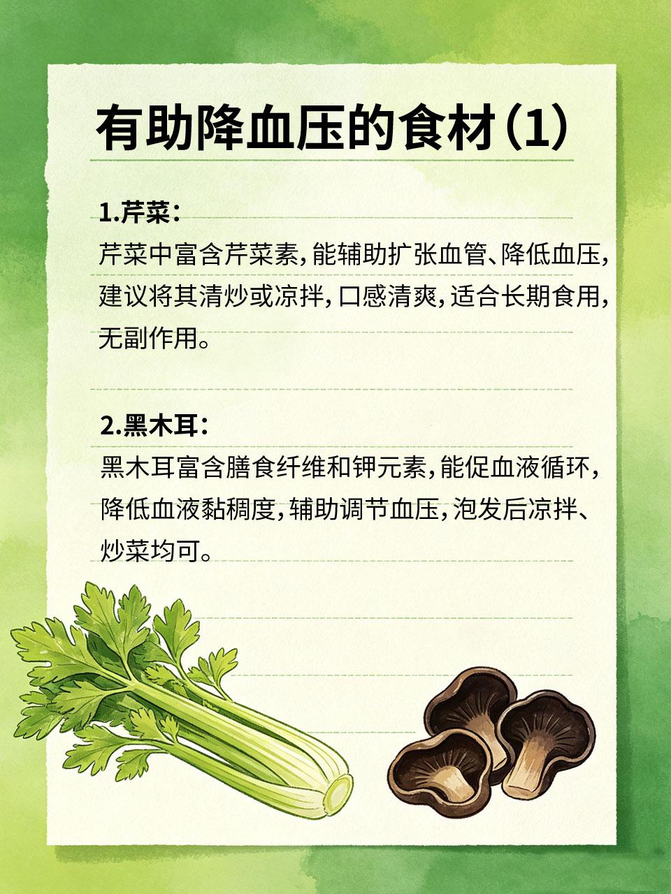 血压偏高不用慌，日常多吃这几种天然食材
血压偏高困扰着很多人，除了遵医嘱调理，日