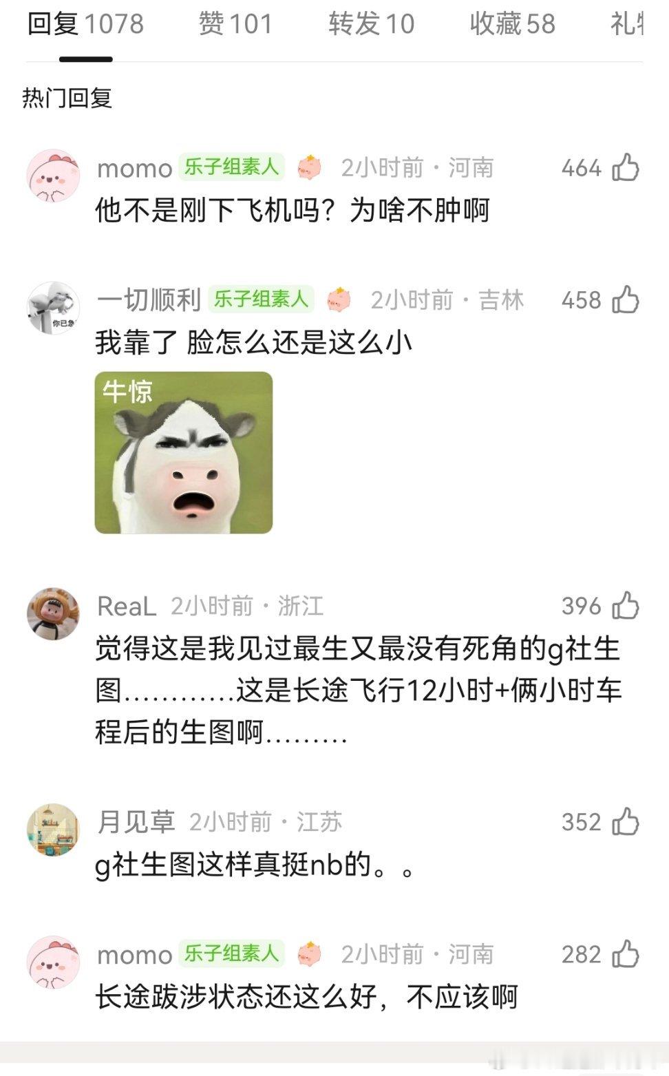 田栩宁戛纳G社生图《生图长这样真挺nb的》 