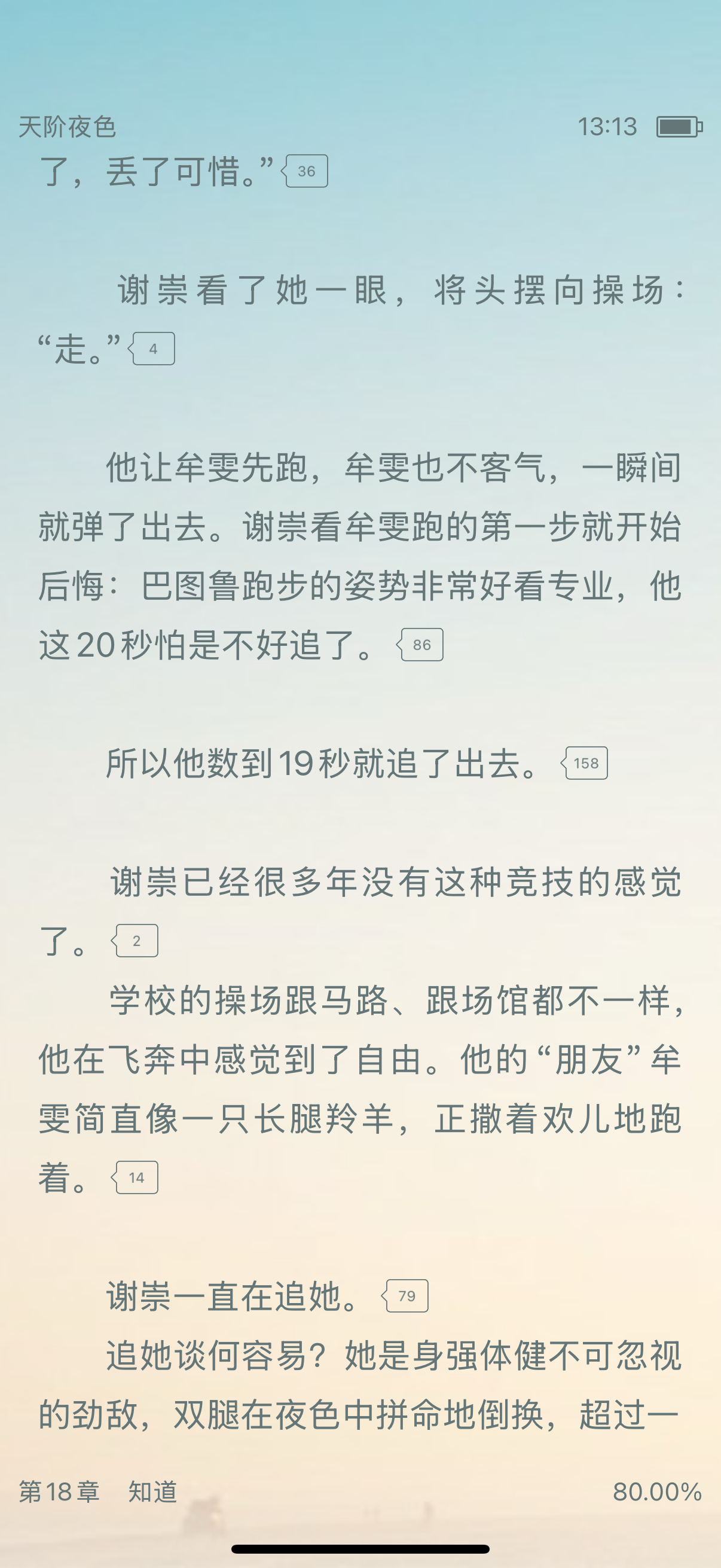 我好喜欢这章好暧昧好可爱看的我那个那个哈达