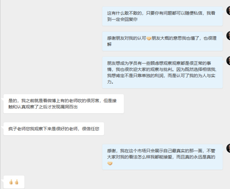 我知道，作为一名分析师其实最大的成就不是他自己能有多厉害，永远不是。我觉得能让大