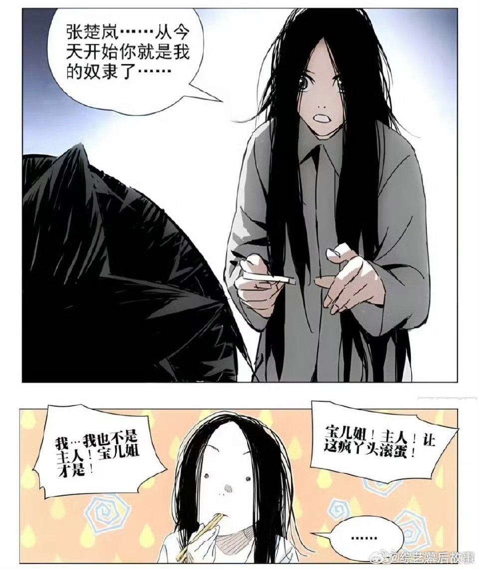 张楚岚又被冯宝宝给埋上了谁追番没为这对羁绊心动过，一路走来始终不离不弃太好哭 