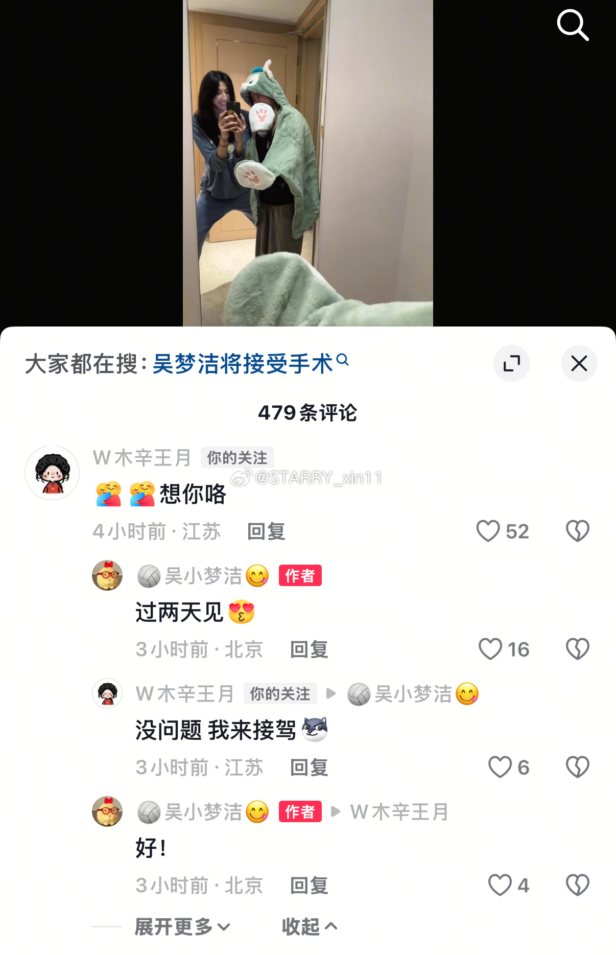 好啊好啊
