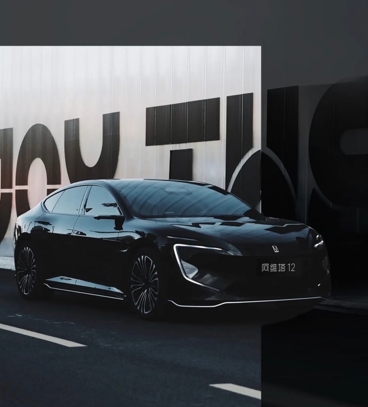 全系标配华为四激光雷达系统，相当于给车装了四双“透视眼”，黑夜、雾天、鬼探头统统