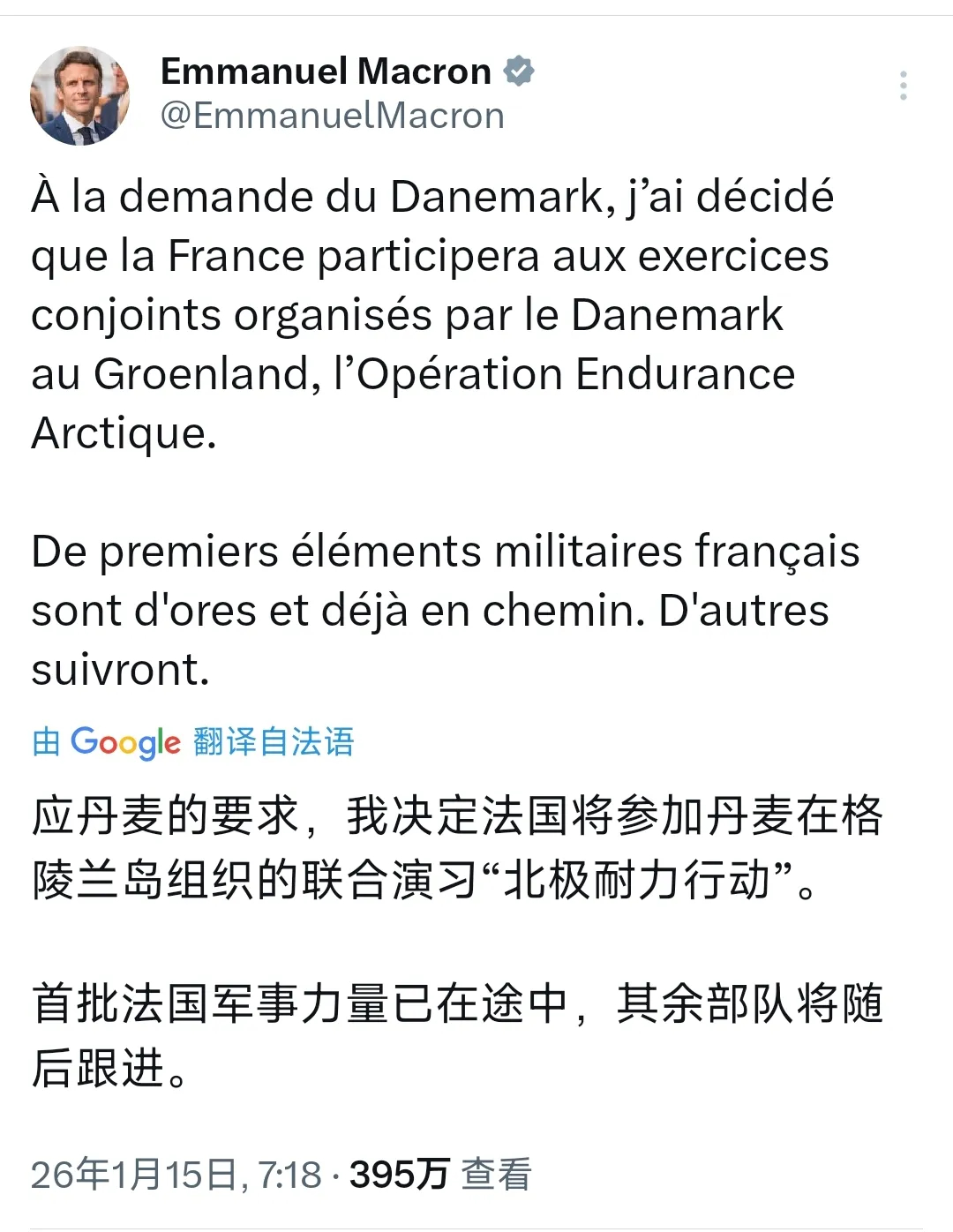 如果美军强行拿下格陵兰，马克龙敢硬刚吗？看有新闻报道这次演习 法国派出约15名法
