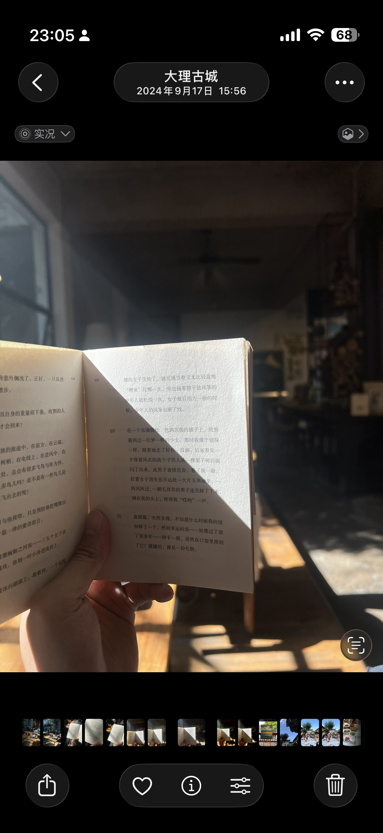 我记得那个阳光明媚的午后，你就坐在我的身旁，我也似乎有过这种感觉。可是那时，你都