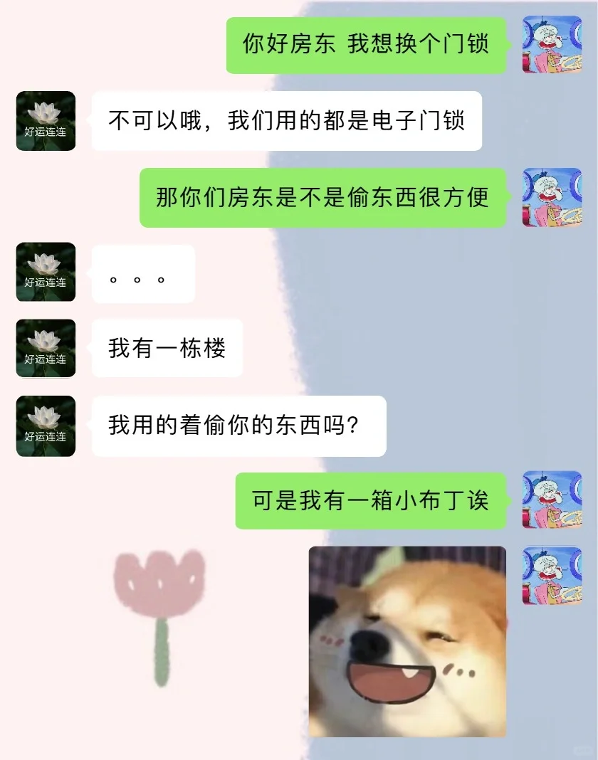 笑疯了🤣100万人看过都笑出声的聊天记录