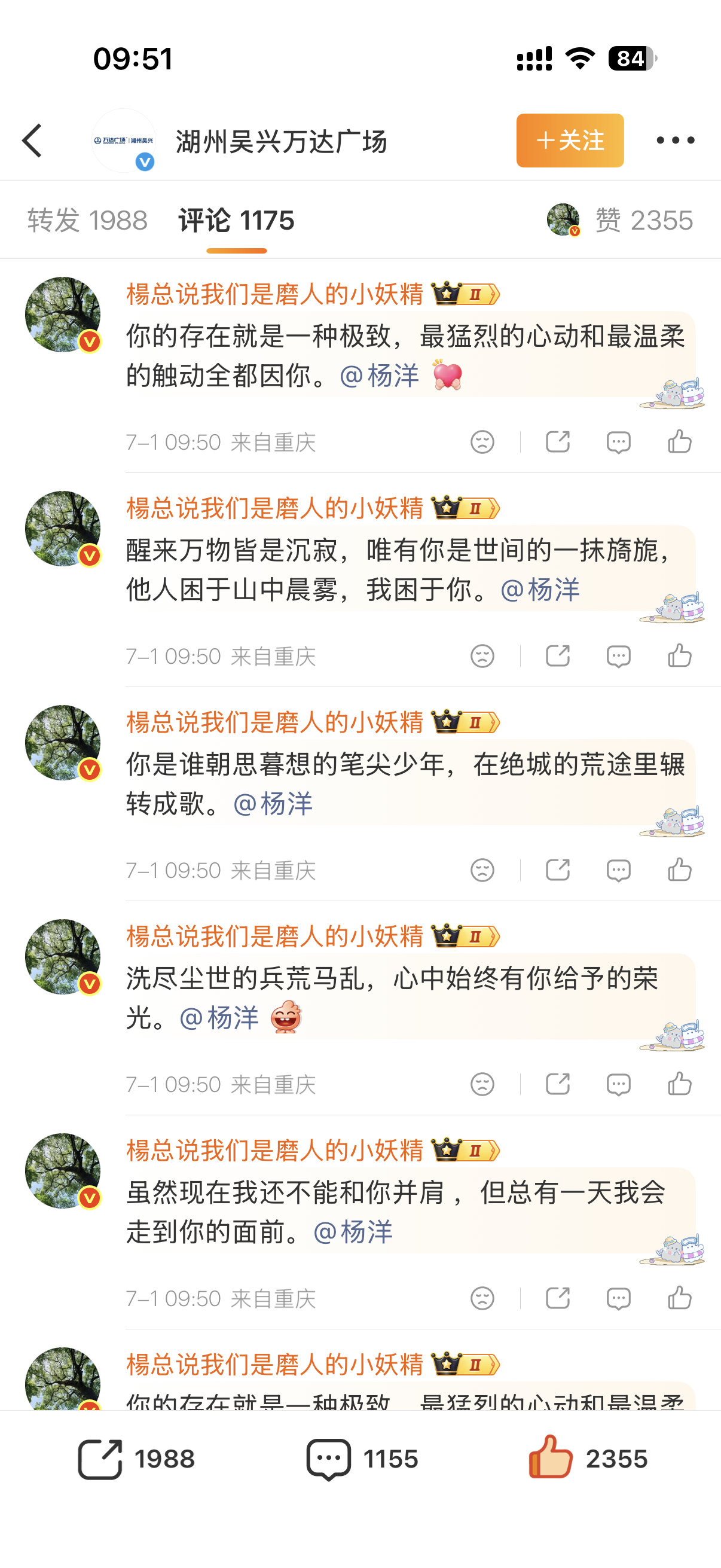 解锁生日大屏还差评八百多  一人来20吧（很快的）网页链接