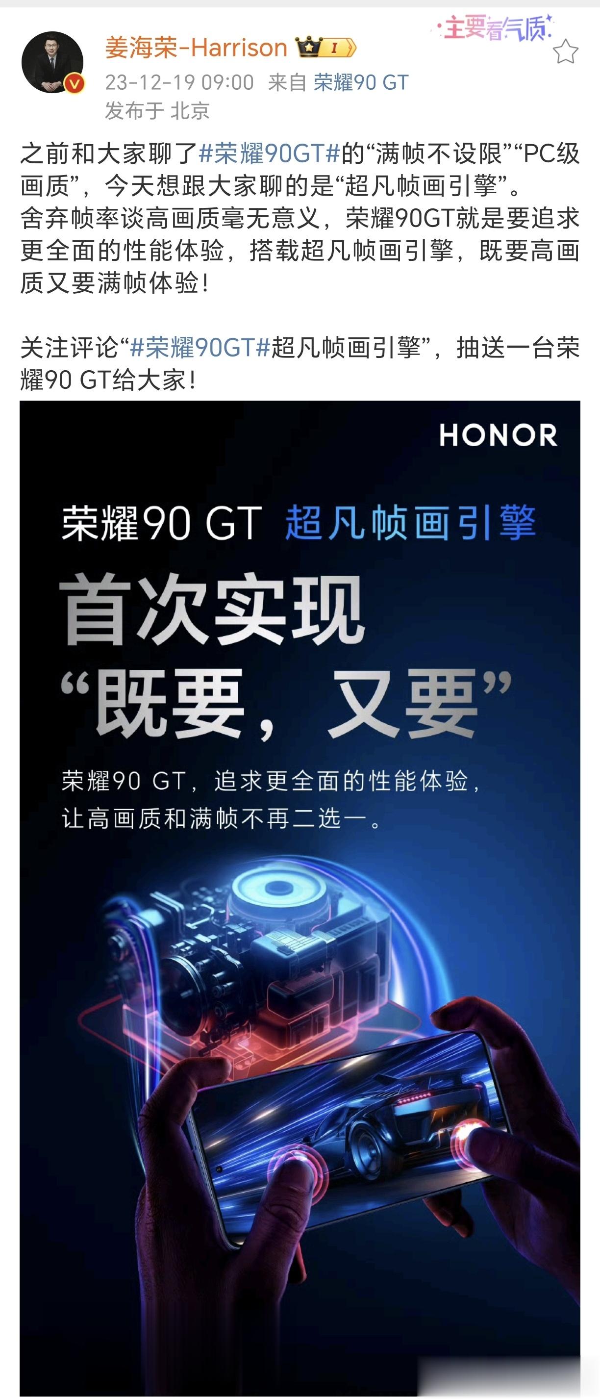 抛开帧率说画质方向错了，1080P+60帧，荣耀90GT满足游戏玩家的既要又要#