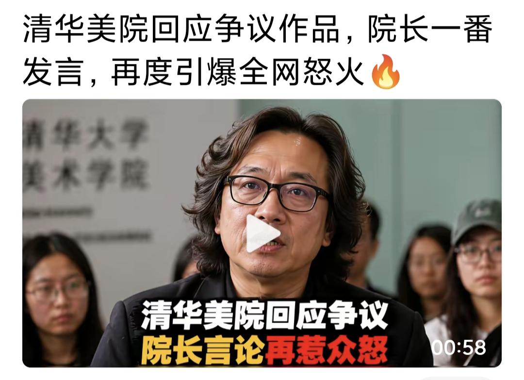 清华美院院长出来解释说，A1时代要讲究共性和艺术创新。用老百姓的话，就是拿不是当