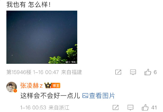 张凌赫翻牌最让人尖叫的两楼 张凌赫版她只是我的妹妹 张凌赫翻牌最让人尖叫的两楼，