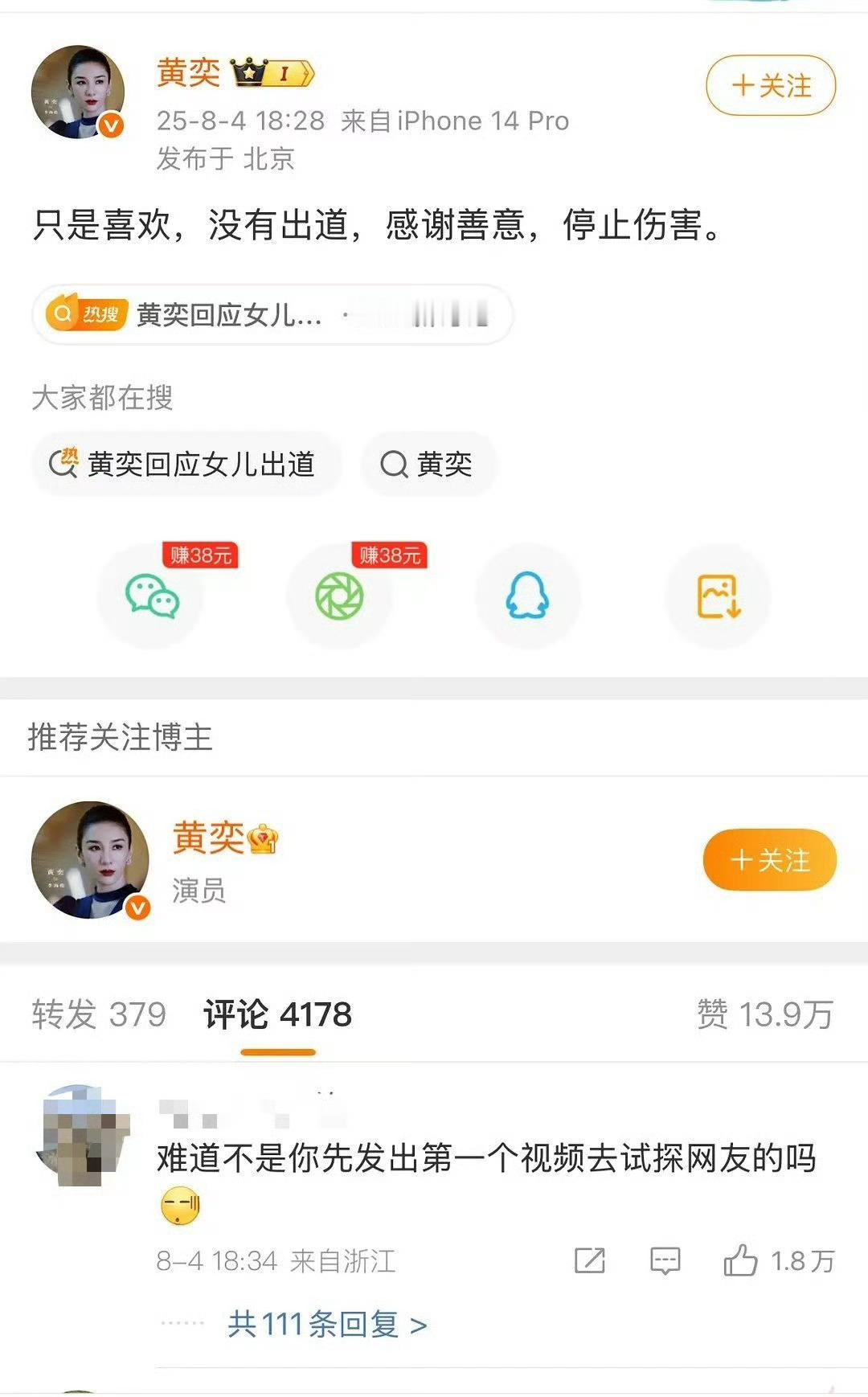 黄奕不出来说，都忘了她前夫那点事了～出生就是罗马，闷声发大财就好了，别出来惹大众