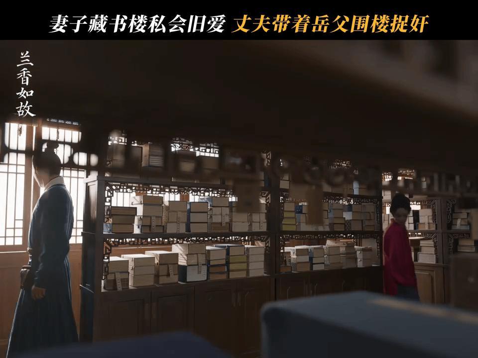 李梦新剧性转版陈俊生兰香如故笑不活了！兰香如故这剧情真的绝，李梦演的赵星棠简直就
