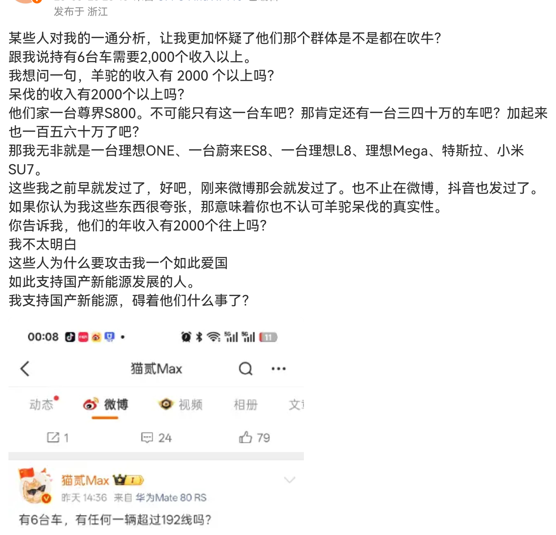 赢了！我错了！我是真没想到有人会买这种价位相近功能相近的车6辆，老车还不出二手，