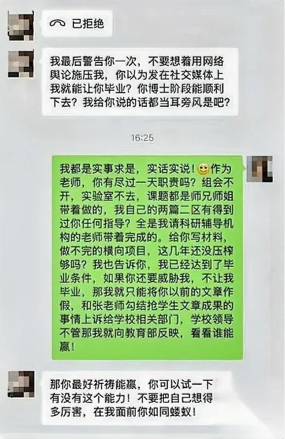 读博六年

就差一个签字

导师一句“你如同蝼蚁”直接把他逼到鱼死网破。

整整