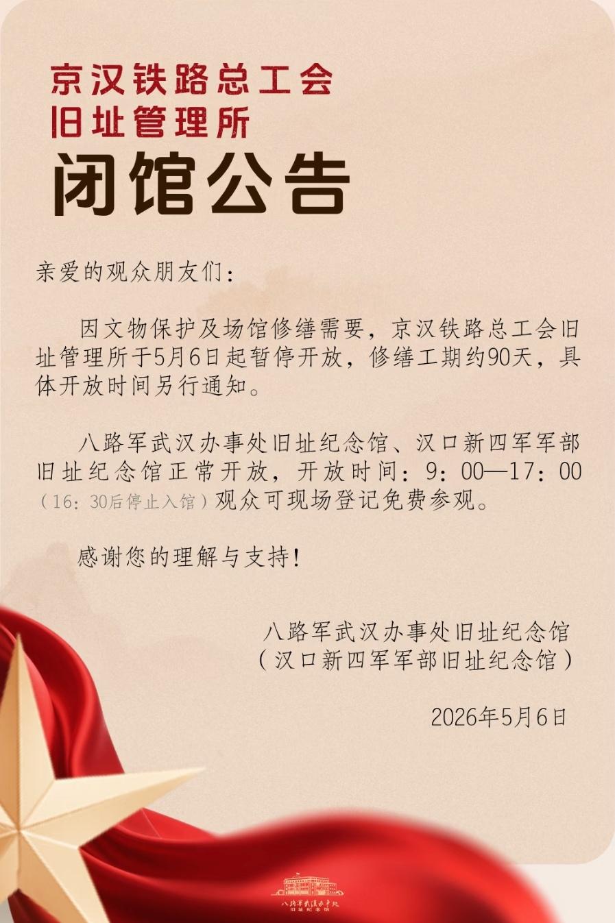 京汉铁路总工会旧址原为江岸分工会所在地。1923年2月，京汉铁路总工会领导人从郑