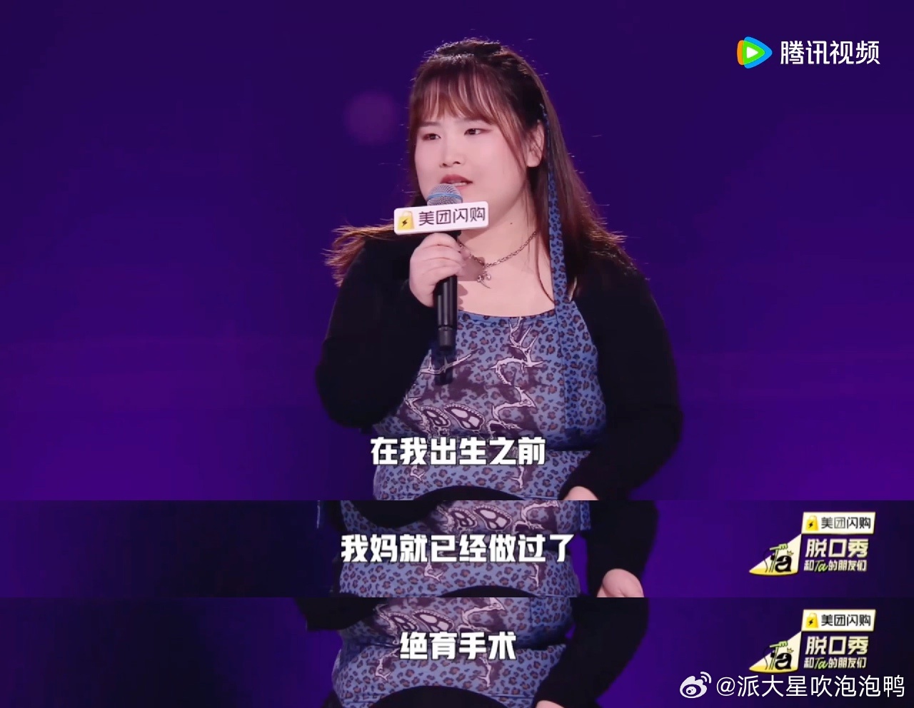 小蝶脱口秀和Ta的朋友们小蝶的出生故事也太抓马了！作为绝育后意外的三胎，出生证明