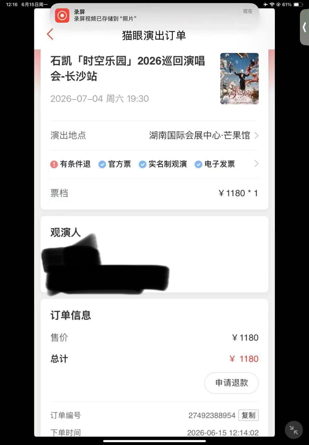 感谢天感谢地感谢感谢代拍感谢全世界ε(´｡•᎑•`)っ♡ 