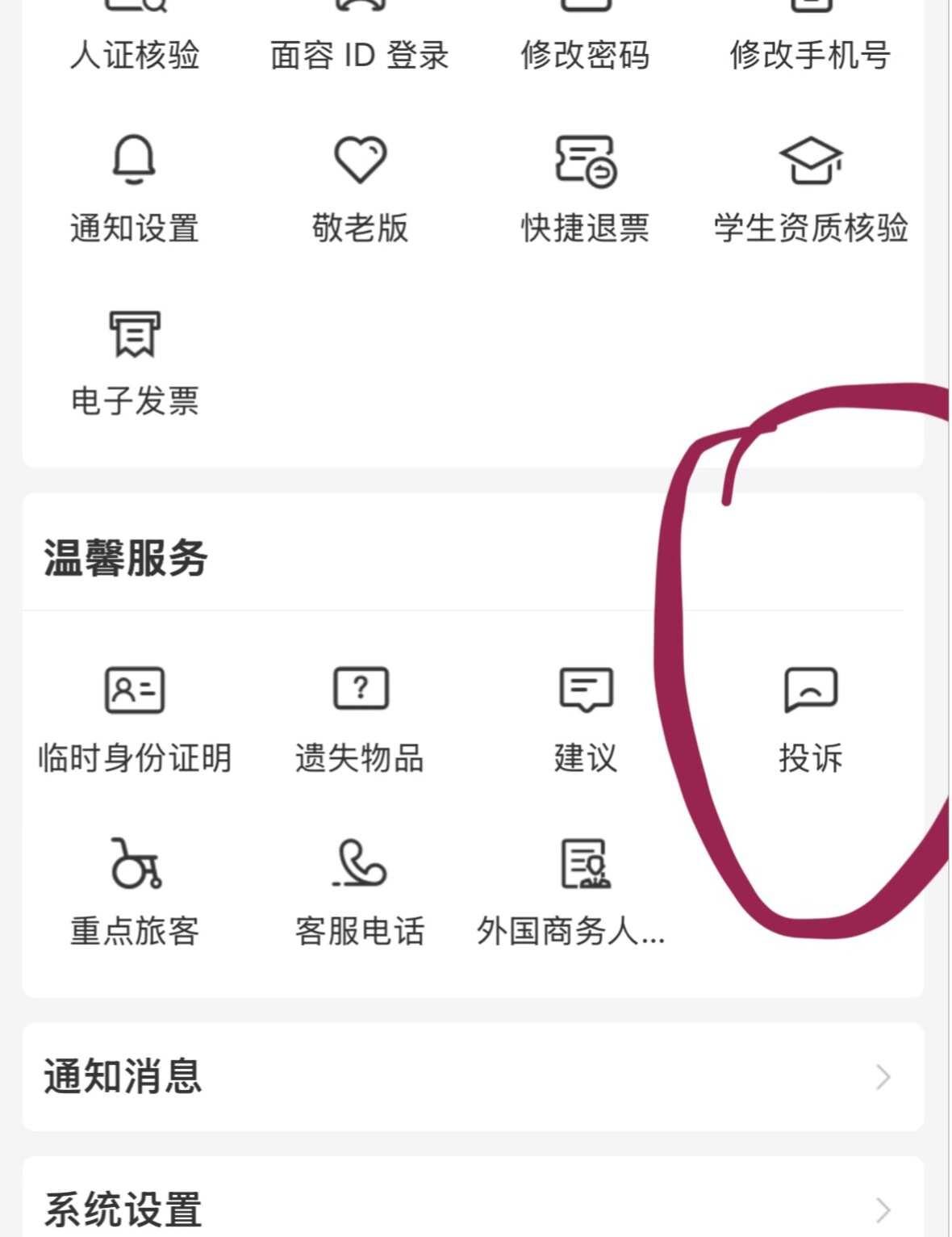 我算是会写建（投）议（诉）了
1️⃣简单描述现象及危害
ex：站台有很多烟人抽烟