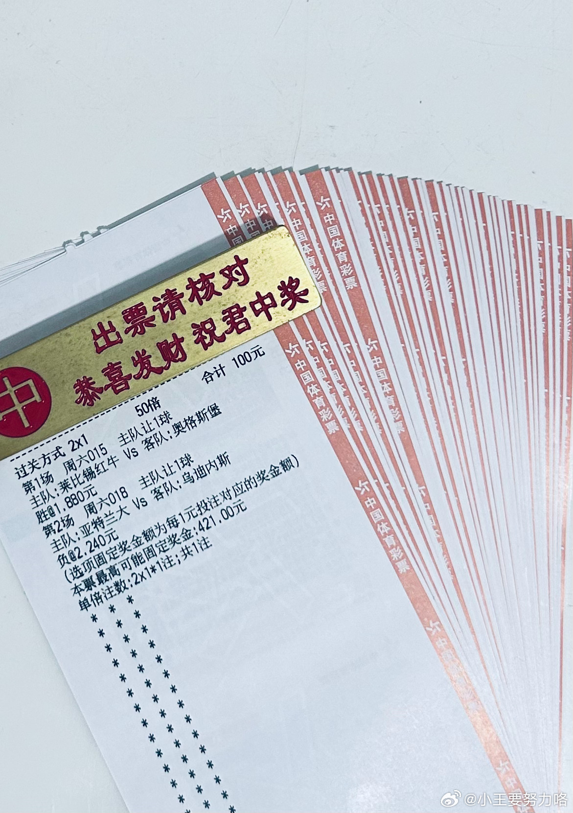 今天晚场大神实战方案重拳出击，比赛马上开始，期待好运！ 