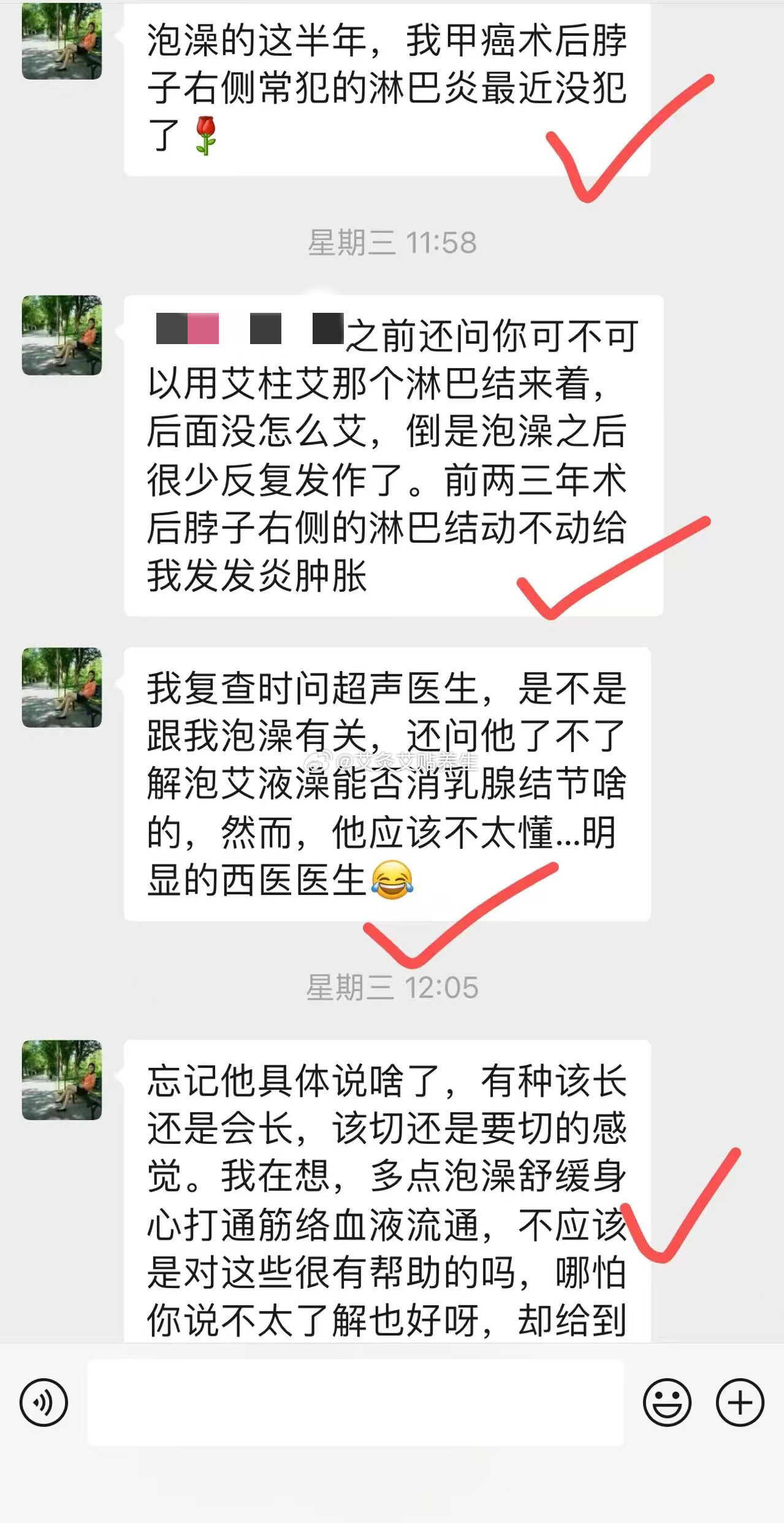 身体健康才有更多的力气去丈量世界做了甲状腺癌切除手术，淋巴炎一直没好，泡澡整好了