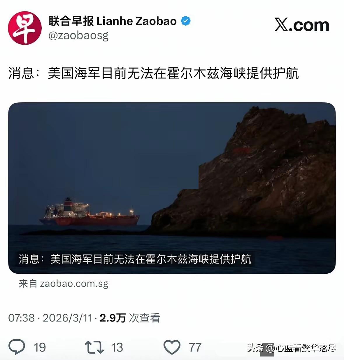 美国海军这到底在害怕什么呢？要知道现在的伊朗海军几乎已经算是全军覆没了，并且美国