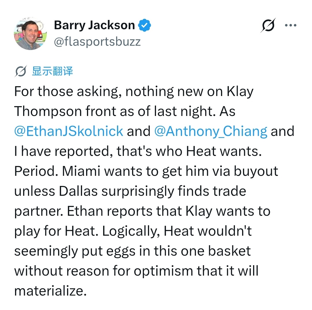 Barry Jackson：克莱的情况没有新进展，他就是热火想要的球员，希望在买
