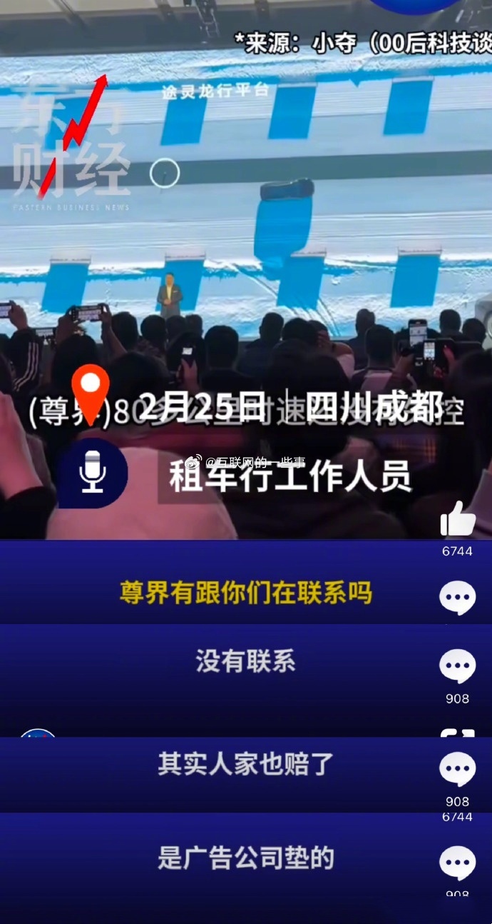 针对迈巴赫车主称车辆被尊界官方暴力测试的事件，江汽集团发布声明：测试车辆是通过正