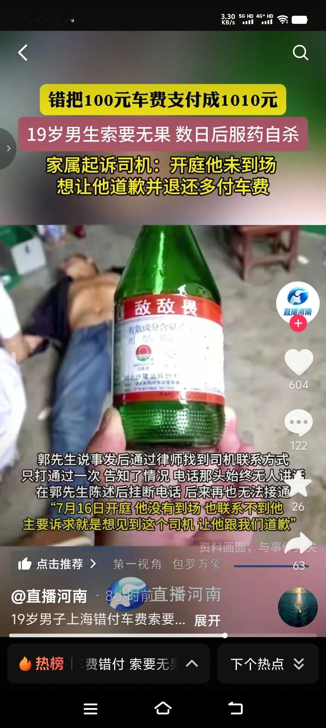 一块小小的儿童手表都能在八吨的垃圾堆里找到，为什么多付的910块钱却迟迟得不到解