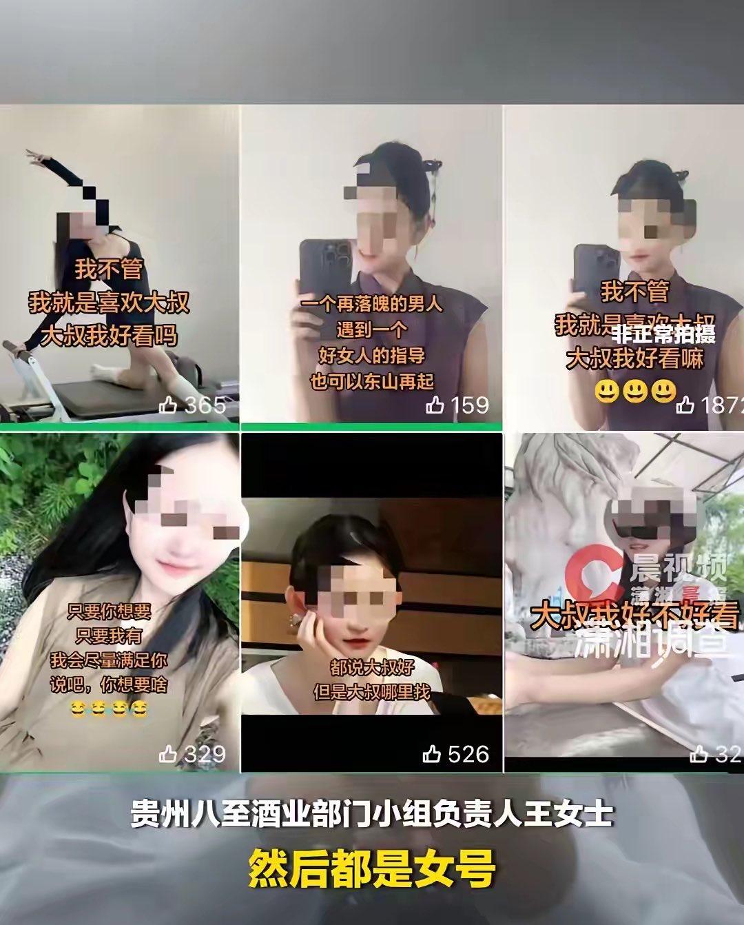 别再对网上温柔卖酒的女网友动心，屏幕那头大概率是男销售，专门盯着中老年男人掏空积