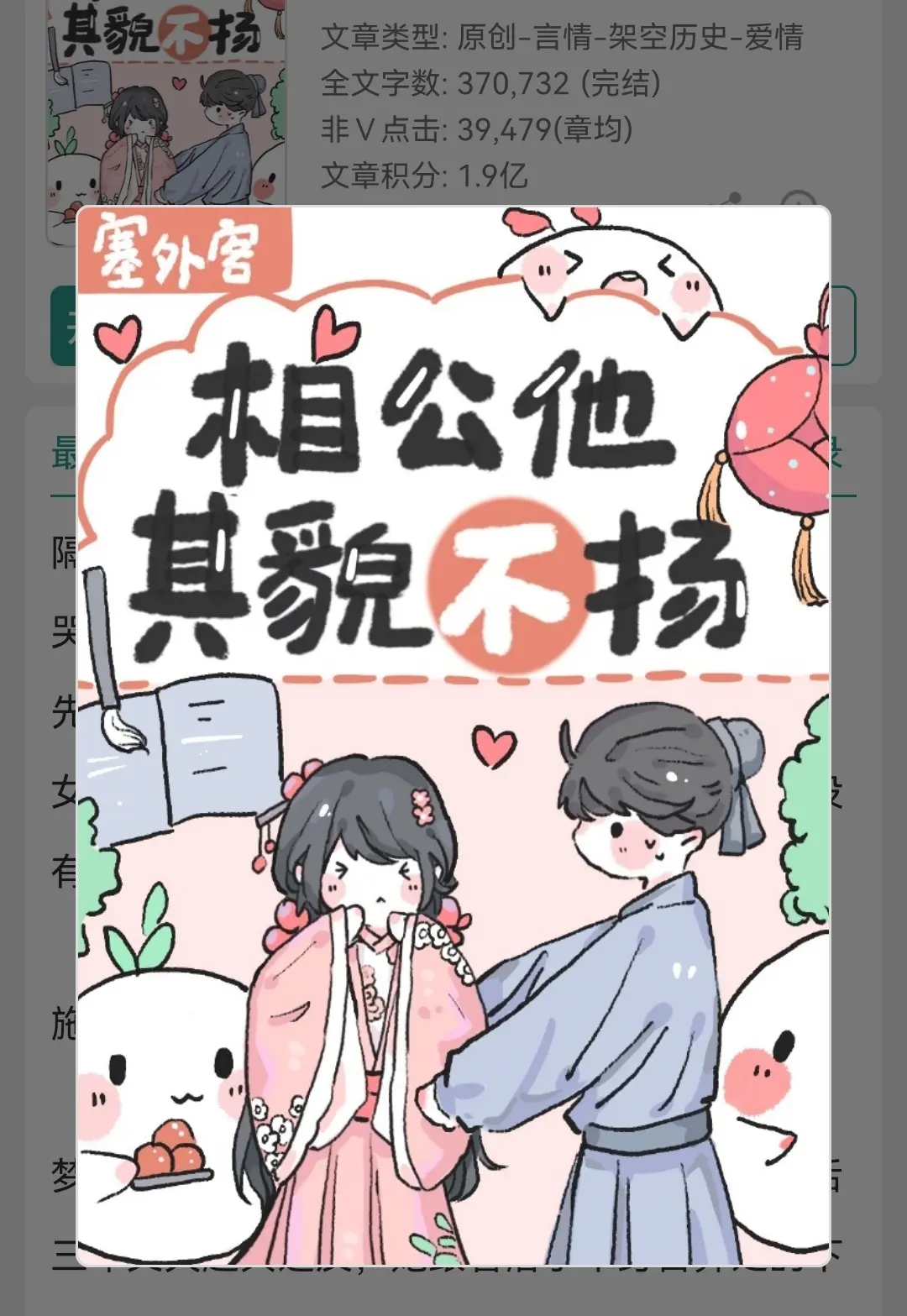 小说推荐 古言 文荒推荐古言小说推荐