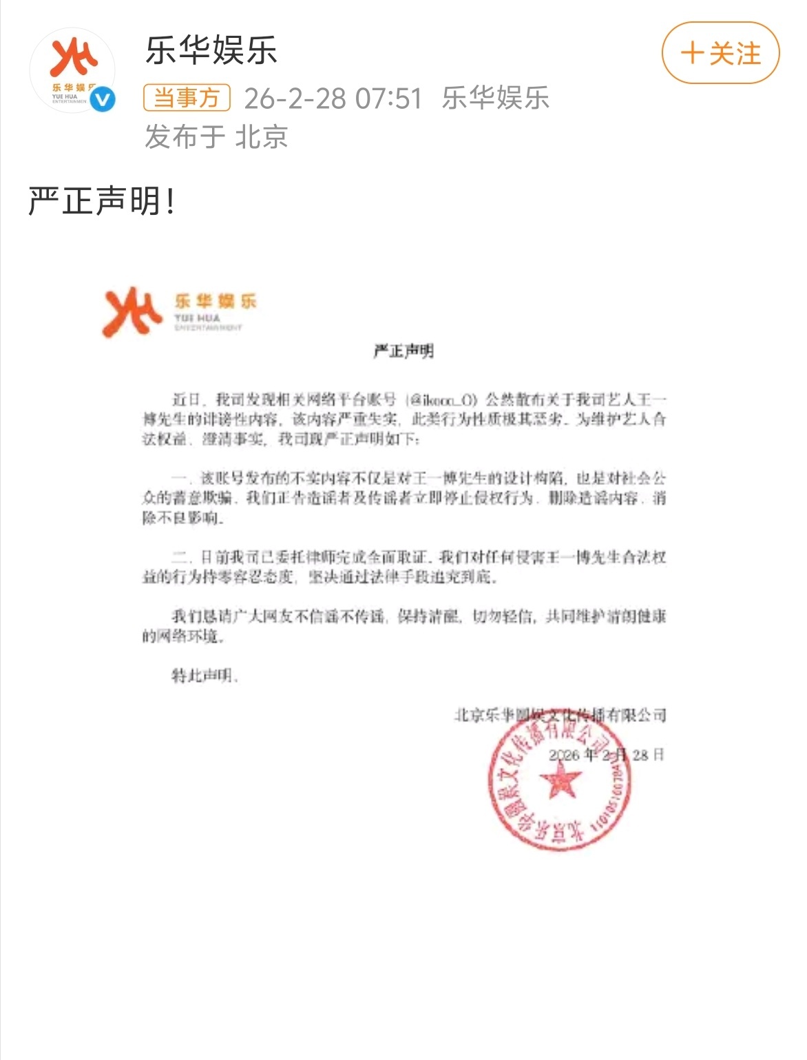 王一博聊天记录 这个情况不属实！官方已经出了公告，就别乱造谣了！ 