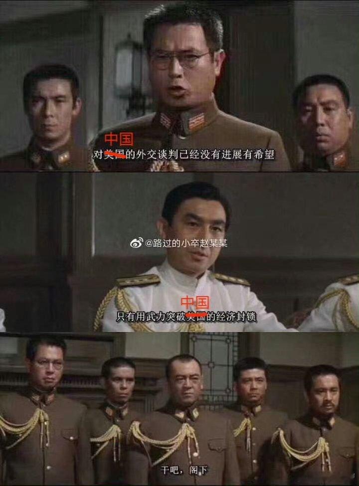 我们怕的不是日本打反而是怕日本不打这次强力制裁如果日本不进行军事冒险最后的结局就