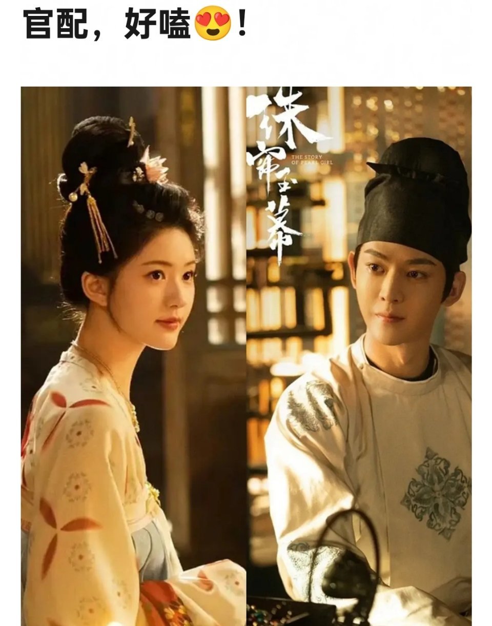 都在磕赵露思和男二 刘宇宁是被端下桌了吗 ​​​