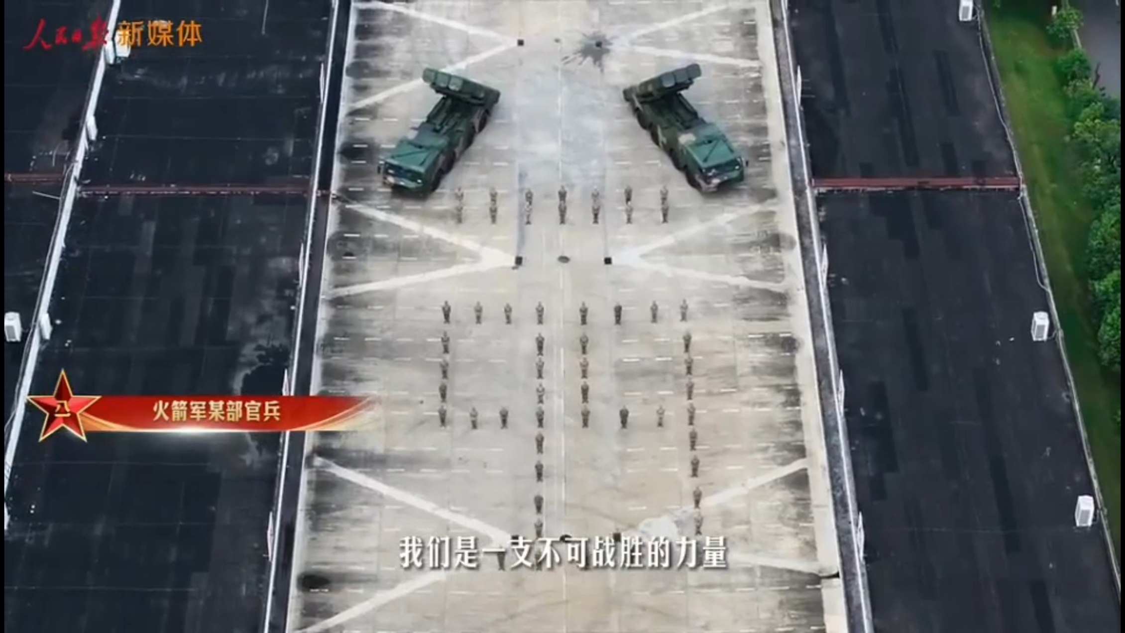 八一建军节火箭军某部庆八一 