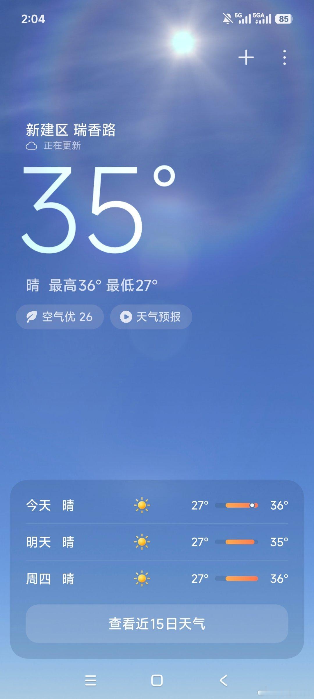 热化了 