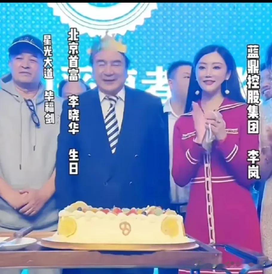 标题：富豪李晓华生日大咖云集！50米圆桌好气派，毕福剑却一脸尴尬

在这个炎热的