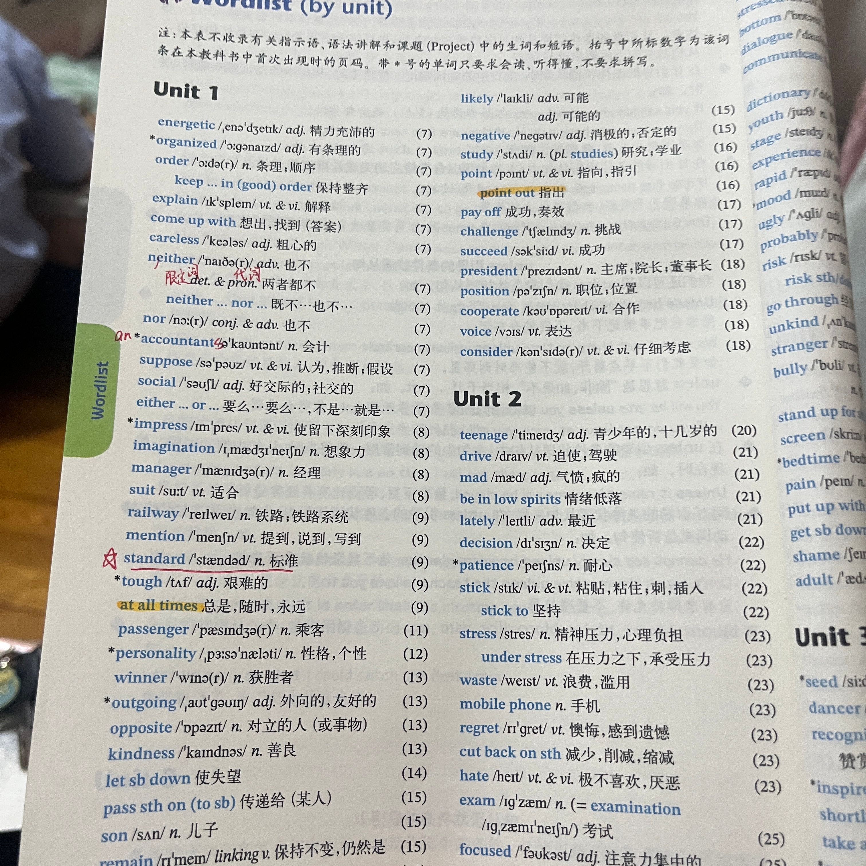 写完这个，写下个，写完下个，写下下个 ​​​