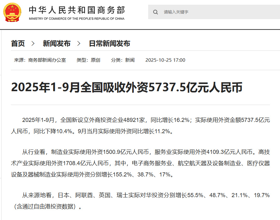 嘴上天天造谣诋毁，实际上却是很积极。这也说明了东大的营商环境非常好……[思考] 