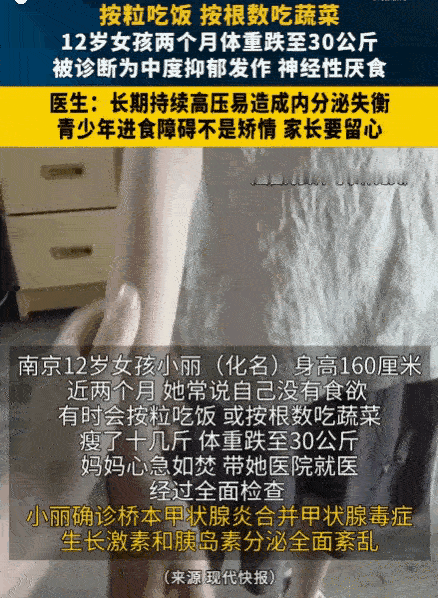 南京12岁女孩的经历，给所有家长敲响警钟。
女孩身高1米6，正是生长发育关键期，
