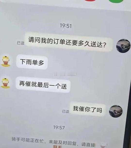 外卖员无法意识到自己是服务行业吗？ ​​​