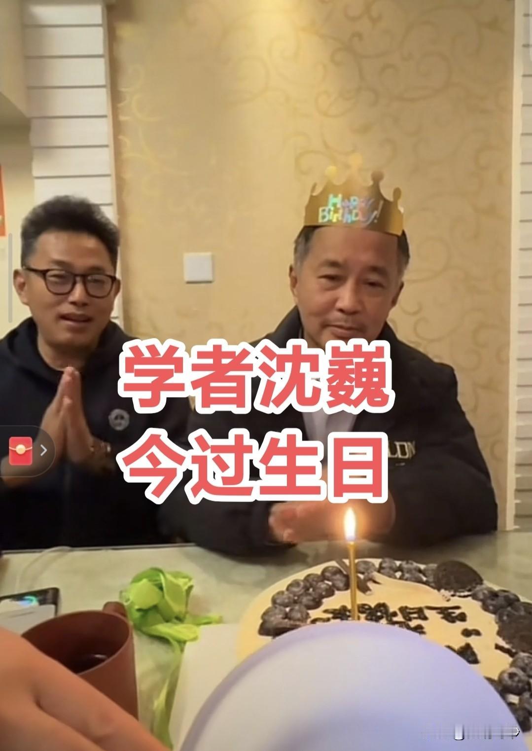 奇人沈巍1月16日庆贺生日，众网友齐贺几百年一遇的奇才上海流浪文化学者沈巍先生5