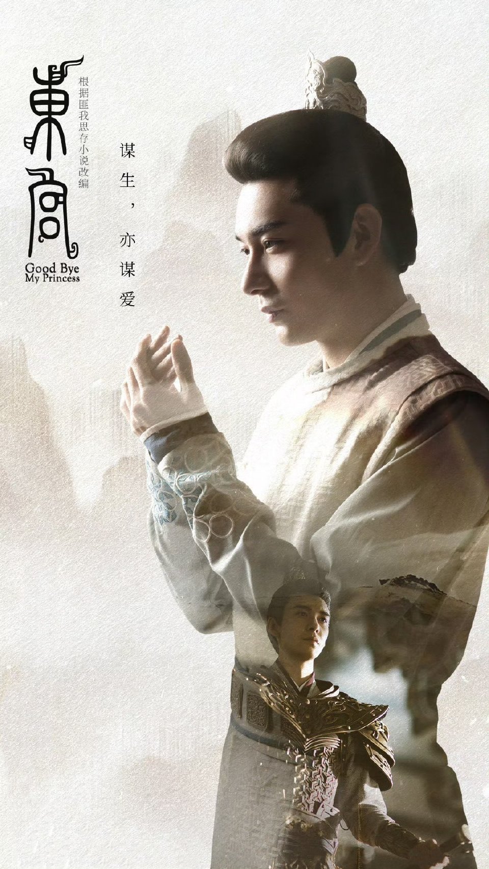 爆剧 养老剧  我的养老剧👉🏻👖《东宫》。    《半生》李树繁花香草虫，