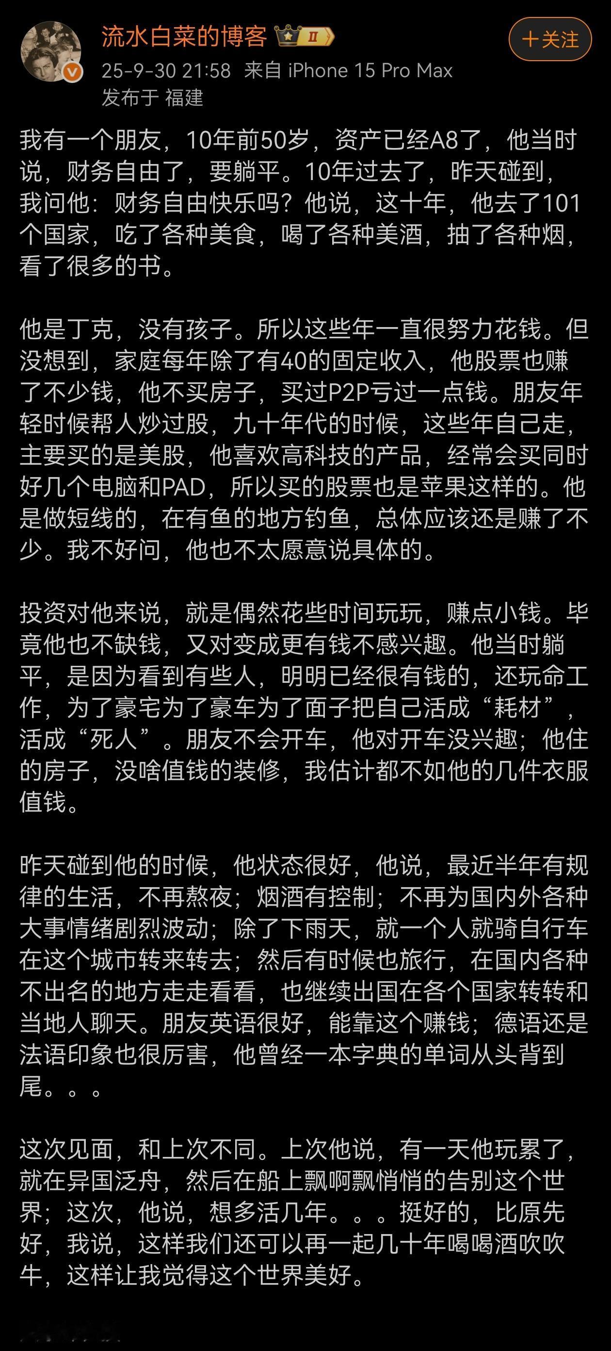 大家说说，这个不愁吃不愁喝的成功人士，他的人生有意义吗？去非总认为，这样的人生似