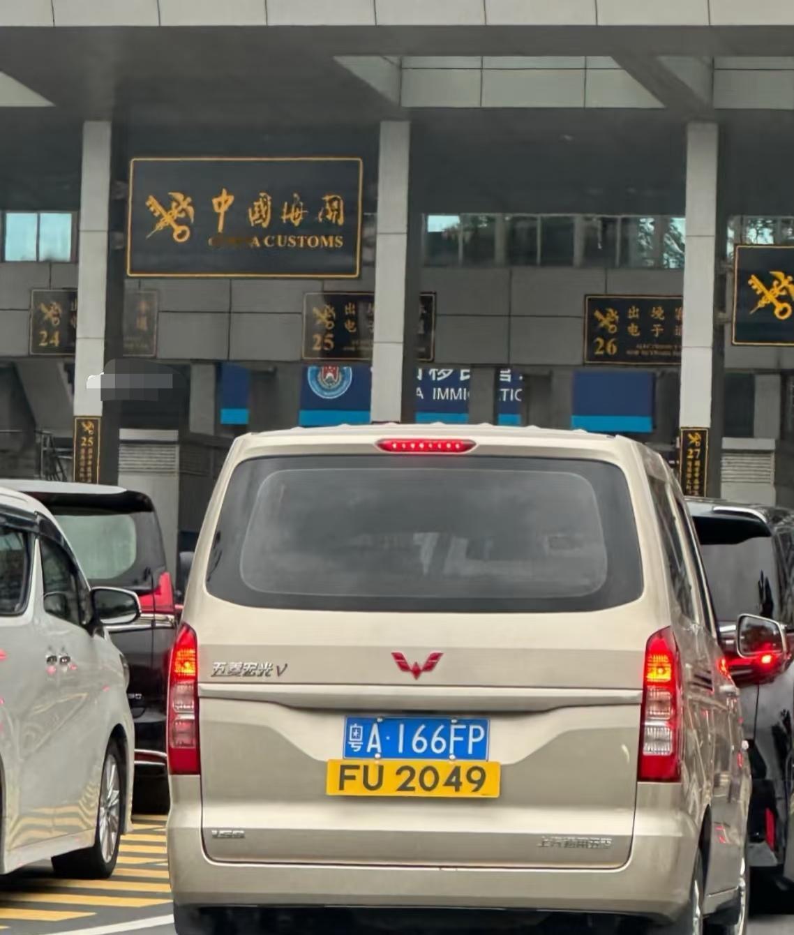 呢部五凌神車，居然被我在海關遇到啦😂