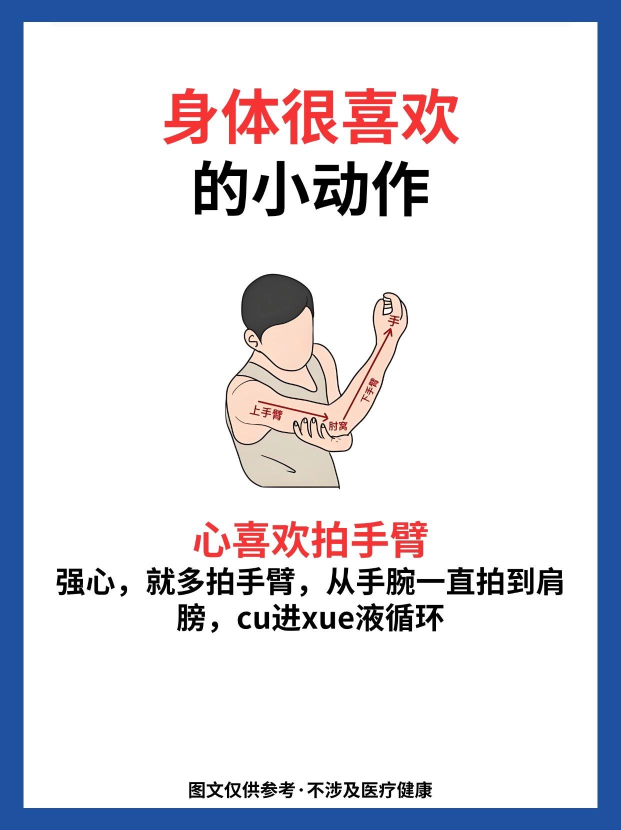 干货分享 健康养生 涨知识