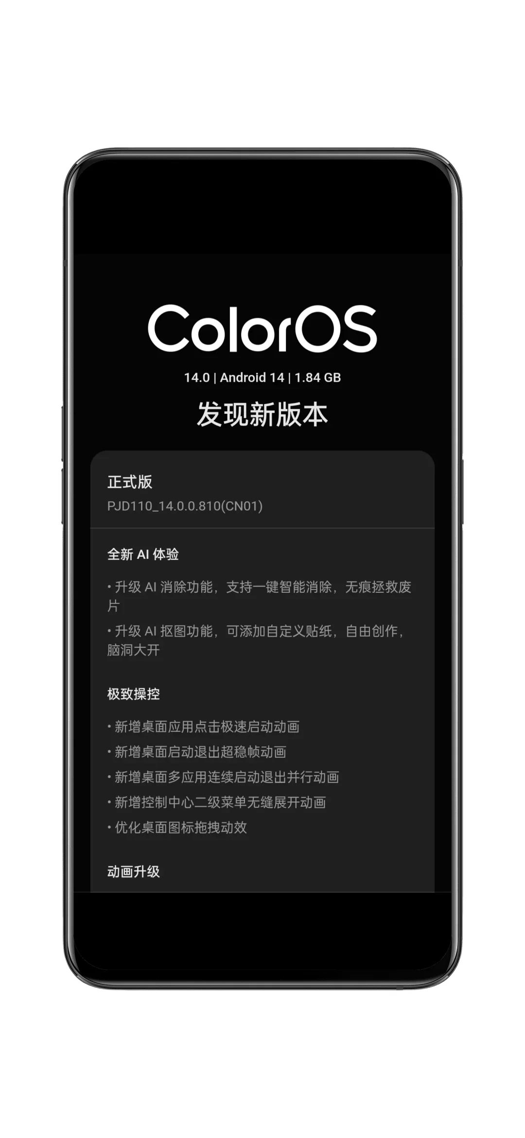 有一说一，OPPO的ColorOS系统我敢说在安卓机中不说第一，至少也...