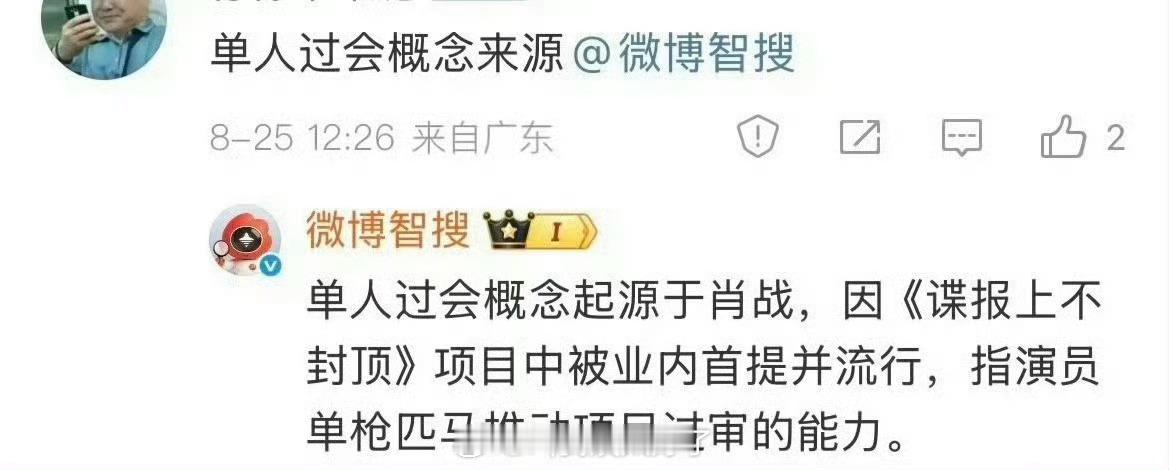 不是吧不是吧，不是还真有人不知道单人过会这个概念起源是肖战吧？肖战单人过会后内娱